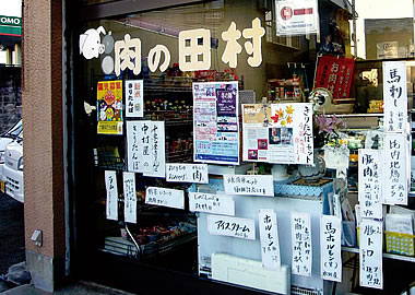 店舗写真