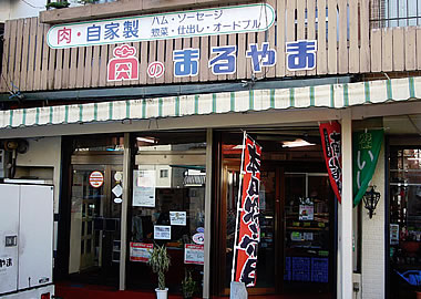 店舗写真