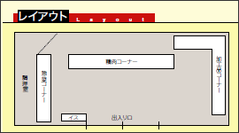 店舗図