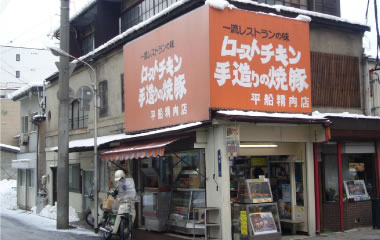店舗写真