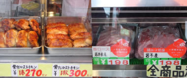 店舗内・商品画像