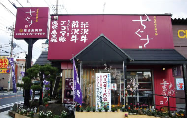 店舗写真