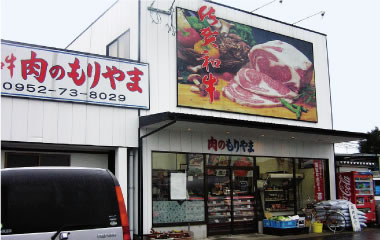 店舗写真