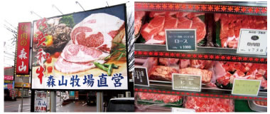 店舗内・商品画像