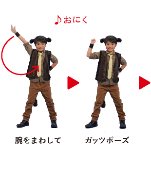 ♪おにく