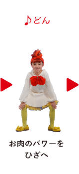 ♪どん