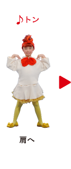♪トン