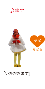 ♪ます