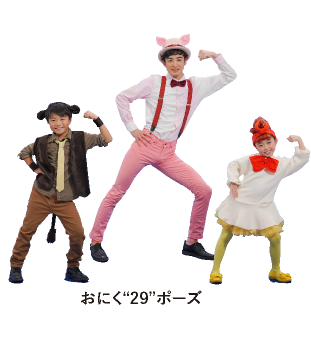 おにく\
