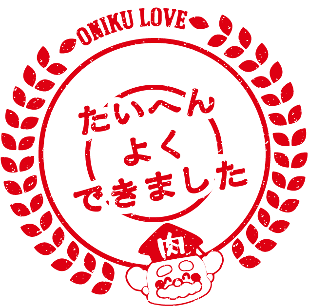 スタンプ