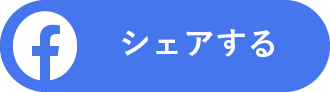 Share - Facebook