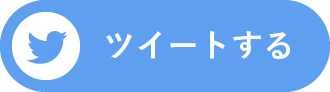 Tweet - Twitter