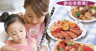 食肉惣菜創作料理発表会 2010