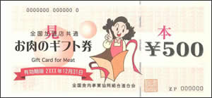 旧券