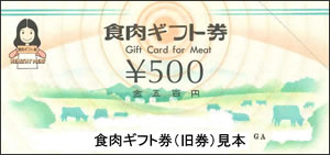 旧券