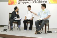 大会の模様