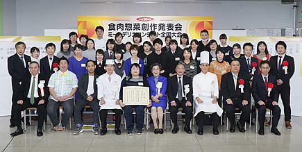 食肉惣菜創作発表会