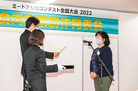 大会の模様