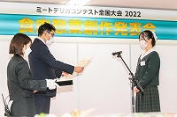 大会の模様