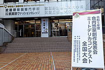 大会の模様