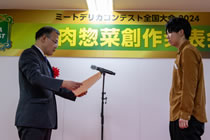 大会の模様