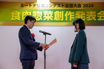 大会の模様
