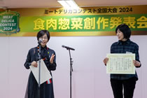 大会の模様